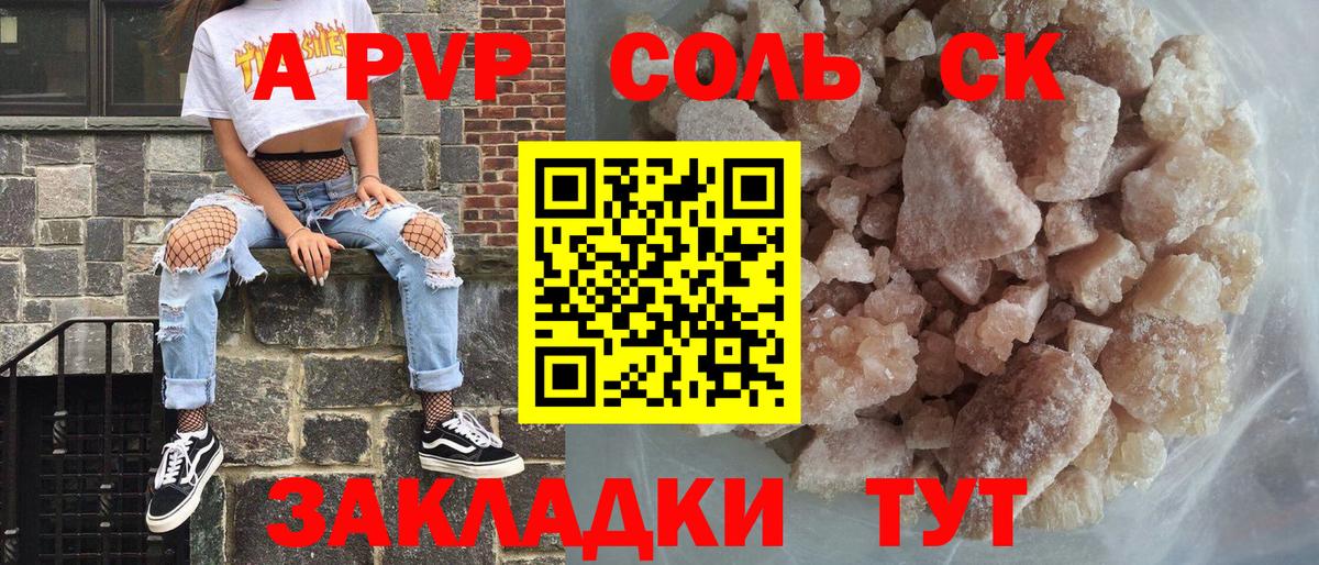 А ПВП крисы CK  A-PVP СК КРИС  Alpha PVP VHQ  Ейск  Вход с VPN 