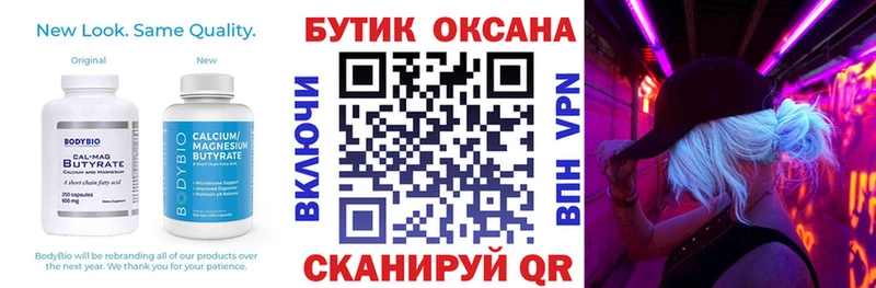 БУТИРАТ жидкий экстази  Ейск 