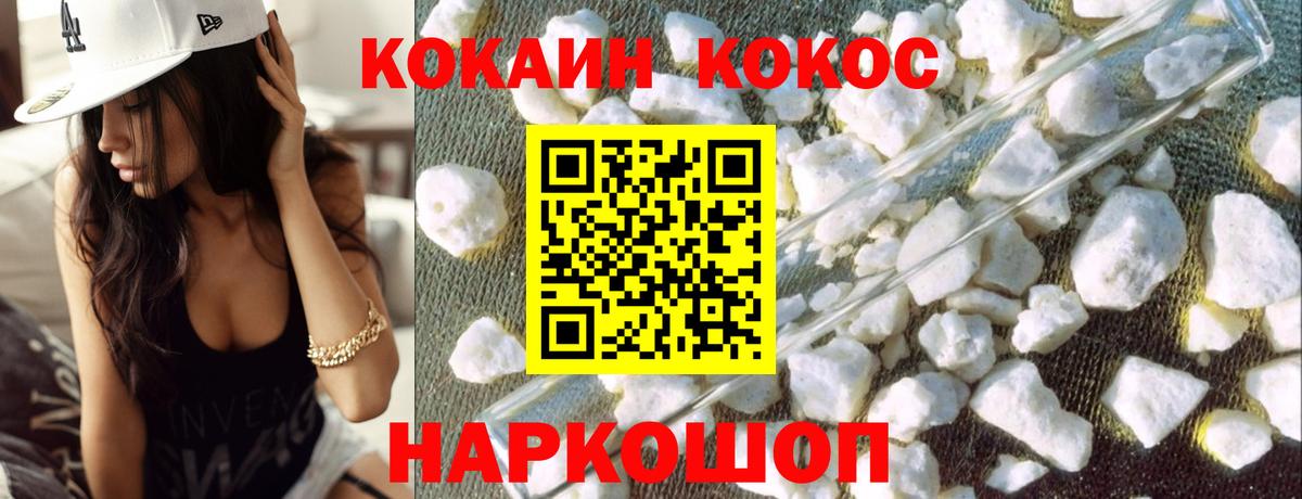 Ейск  КОКАИН VHQ  Cocaine Колумбийский  КОКАИН  Вход с VPN 