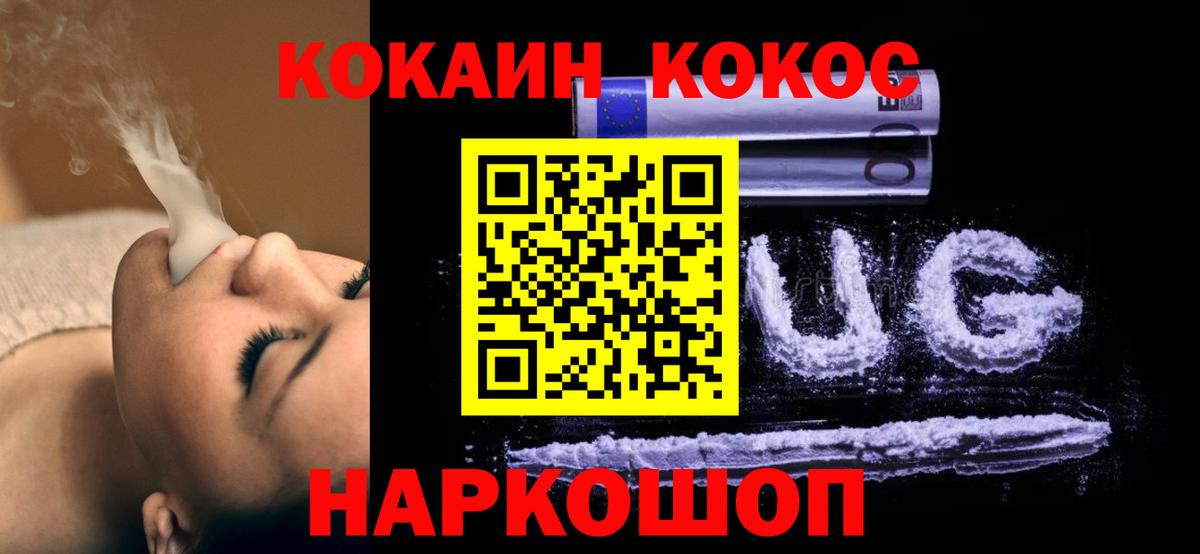 Cocaine Боливия Ейск