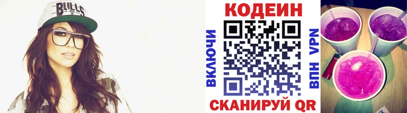 маркетплейс Telegram  Ейск  Кодеиновый сироп Lean напиток Lean (лин)  наркошоп 