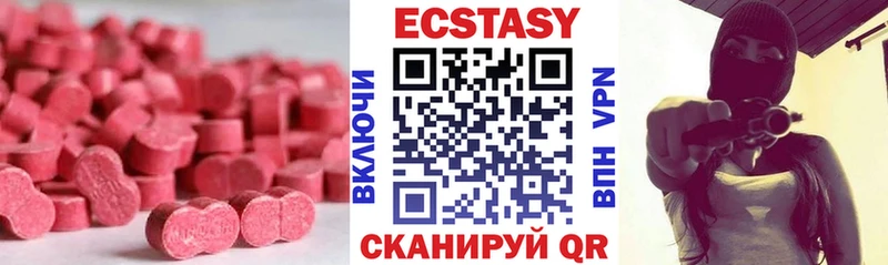 Экстази VHQ  где купить наркотик  сайты даркнета клад  Ейск 