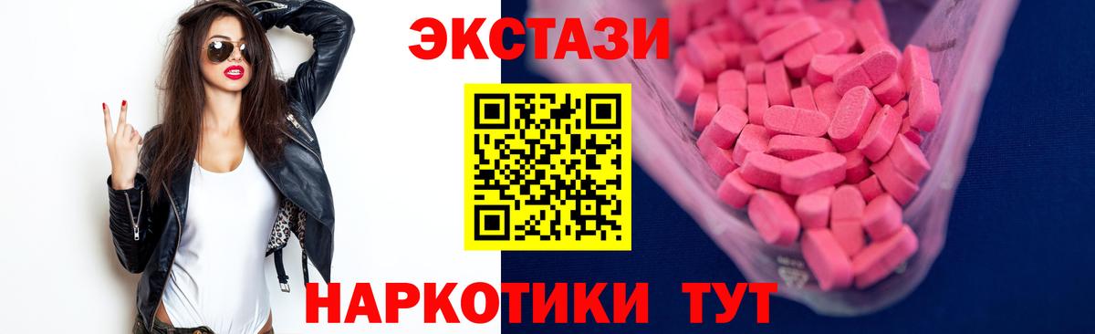 Ейск  Экстази  Ecstasy DUBAI  Вход с VPN  Ecstasy таблы 