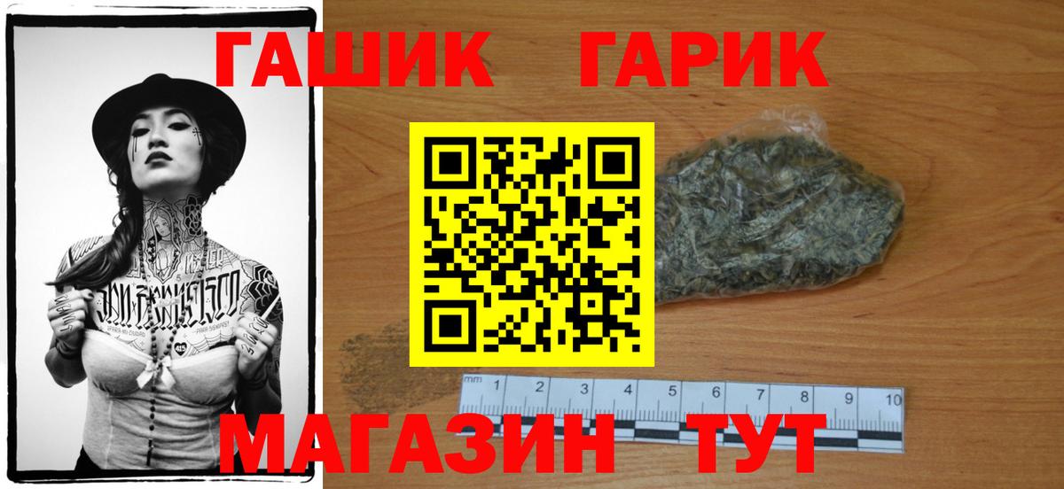 Ейск  ГАШИШ 40% ТГК  ГАШИШ Ice-O-Lator  Вход с VPN 