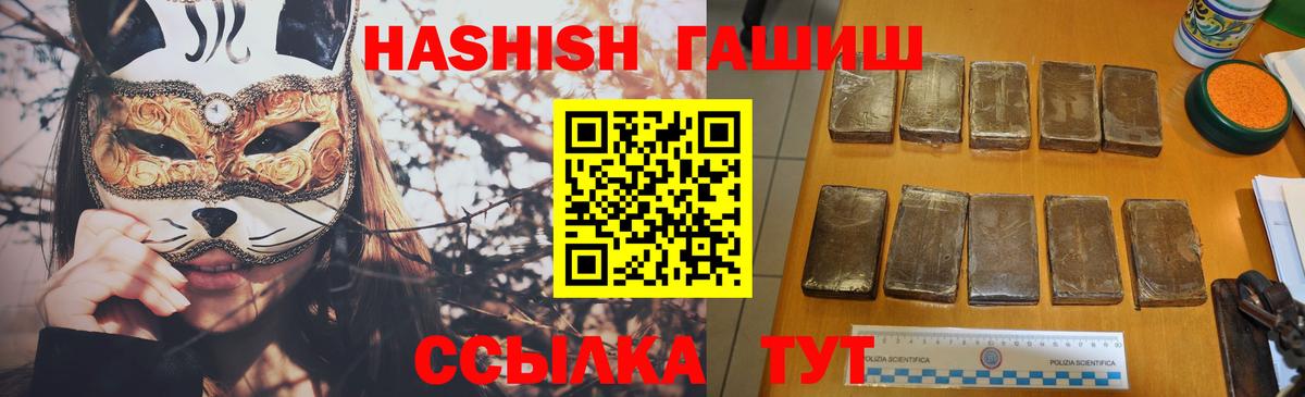 ГАШИШ Cannabis Ейск
