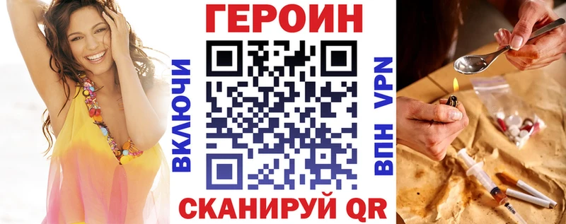 Героин белый mega вход Ейск
