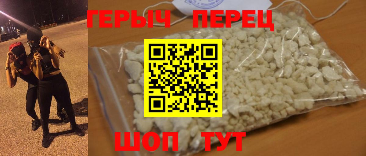Героин Афган Ейск