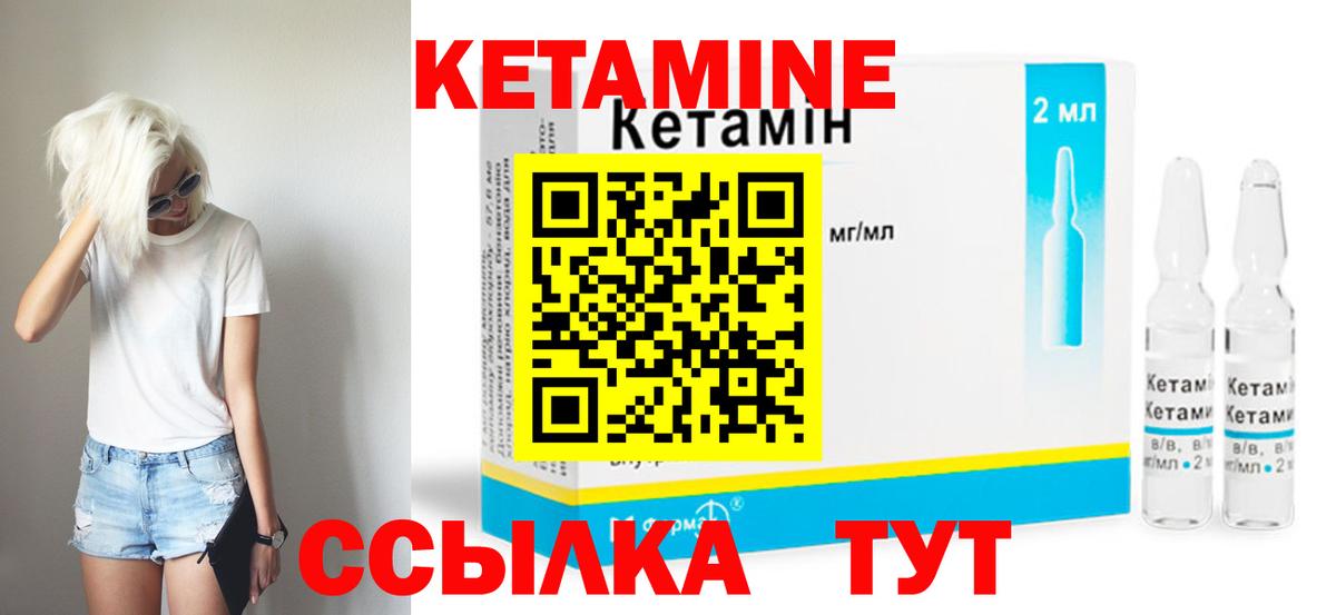 маркетплейс формула  Кетамин ketamine  Вход с VPN  КЕТАМИН ketamine  Ейск 
