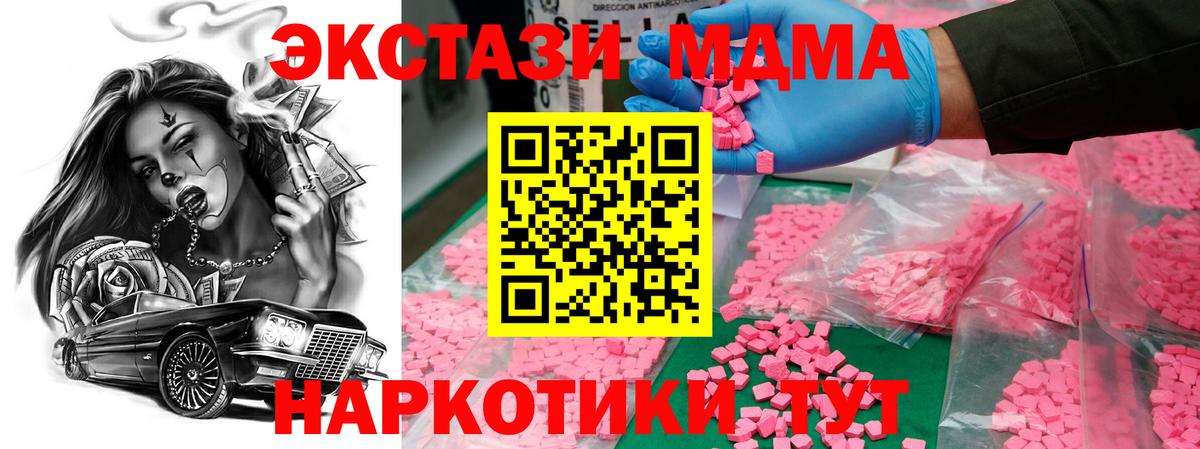 МДМА молли Ейск