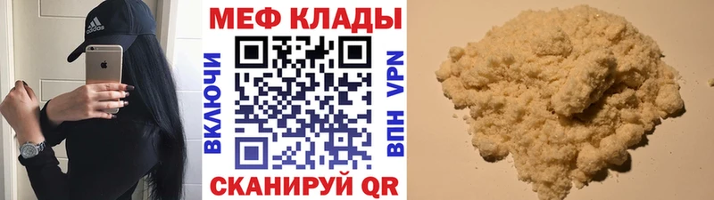 МЕГА Ейск МЯУ-МЯУ кристаллы даркнет сайт