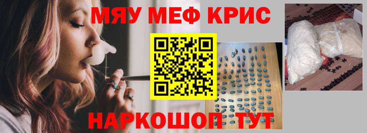 Мефедрон мука  МЕФ  Ейск  Вход с VPN  МЯУ-МЯУ мука 