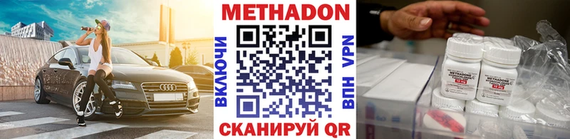 МЕТАДОН methadone  Ейск 