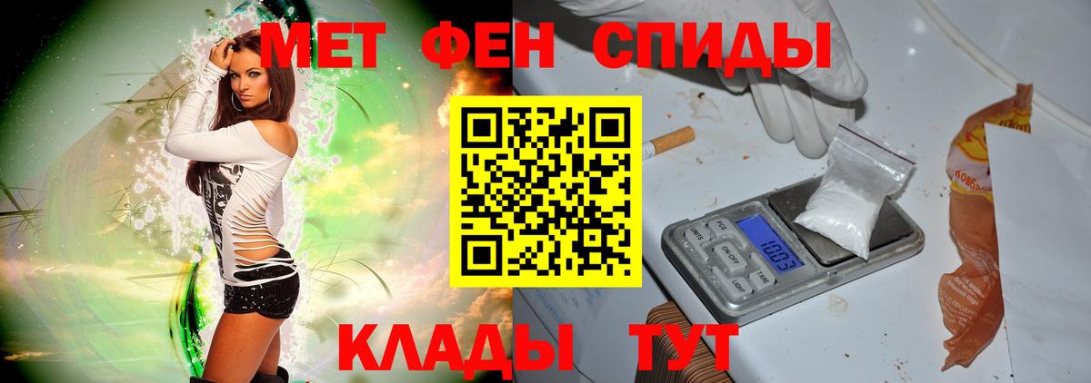 Метамфетамин Methamphetamine  Вход с VPN  Ейск 