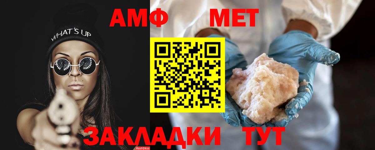 МЕТАМФЕТАМИН Декстрометамфетамин 99.9% Ейск