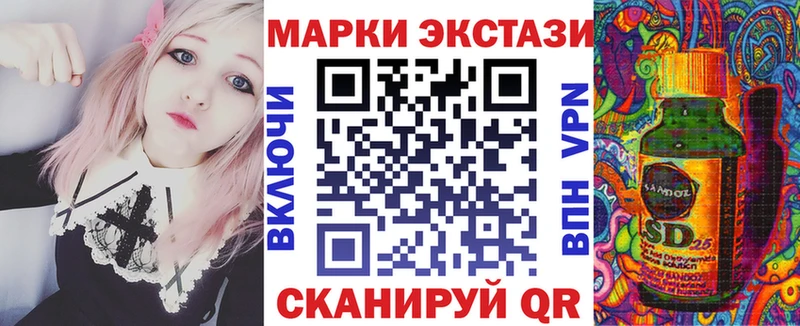 Марки NBOMe 1,8мг Ейск