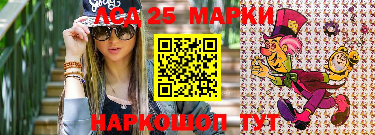 Марки NBOMe 1,8мг  цена   Ейск  Вход с VPN  Марки 25I-NBOMe 