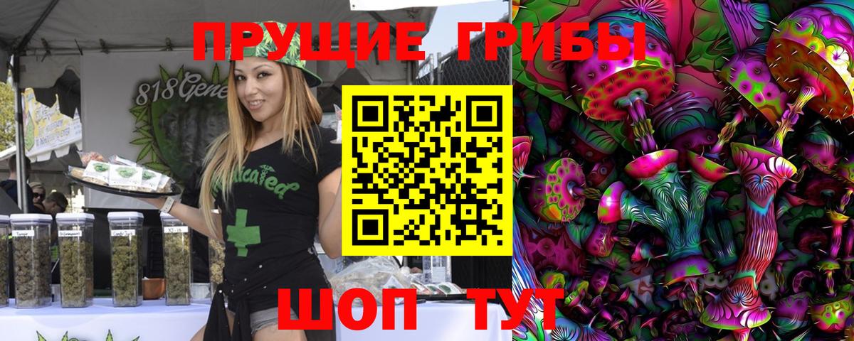 Галлюциногенные грибы мухоморы Ейск