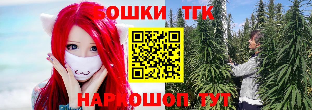 Конопля VHQ  Вход с VPN  Шишки марихуана AK-47  Ейск 